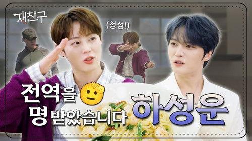 Jae Joong and Friends Season 3 Episode 5 - Episode 5