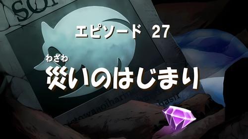 Sonic X Season 2 Episode 1 - Pure Chaos