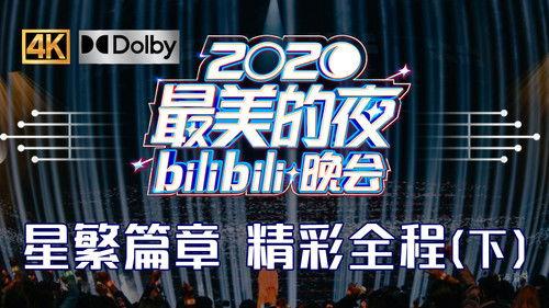 Bilibili New Year's Eve Gala Season 2 Episode 5 - Episode 5