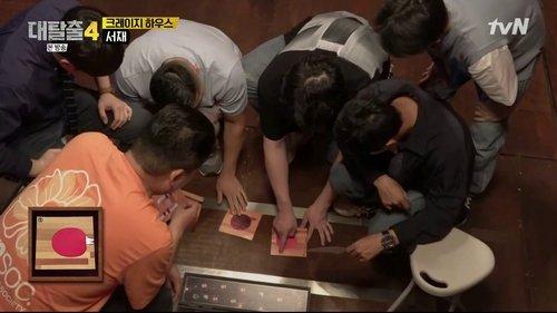 The Great Escape Season 4 Episode 8 - Crazy House II