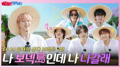 WHAT? DOOR! Season 1 Episode 14 - WHAT? DOOR! EP.14