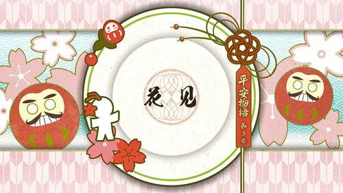 Onmyouji: Heian Monogatari Season 3 Episode 1 - Episode 1