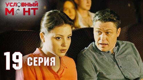 Suspended Cop Season 2 Episode 19 - Episode 19