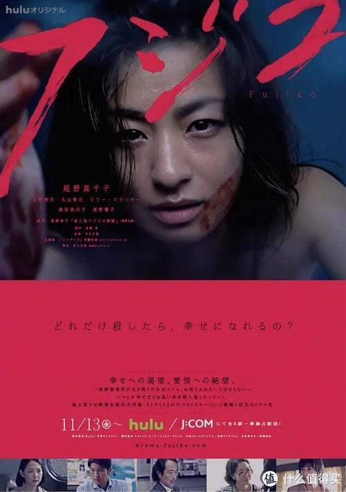 Fujiko poster