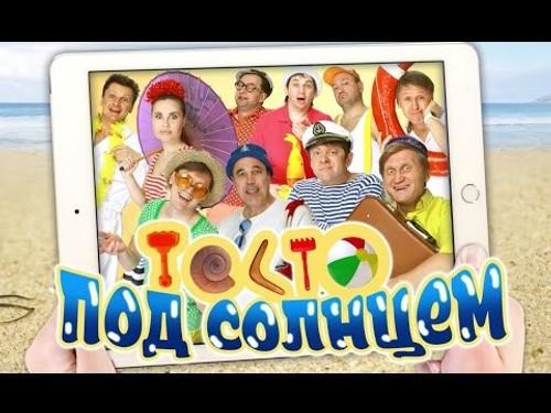 Ural Pelmeni Season 3 Episode 11 - Episode 11