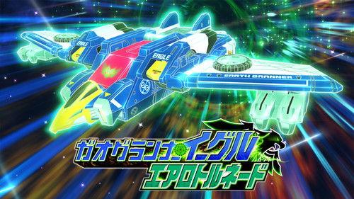 Tomica Bond Combination Earth Granner Season 1 Episode 4 - Type Change! Aero Tornado Tomica!