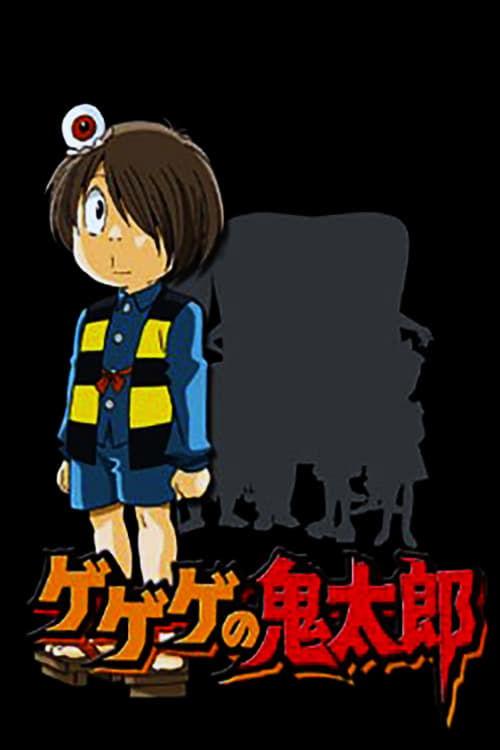 Cackling Kitarou poster