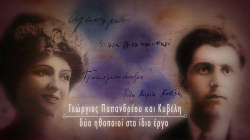 Couples That Made History Season 1 Episode 1 - Georgios Papandreou and Kyveli