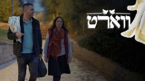 Vort Season 1 Episode 9 - Episode 9