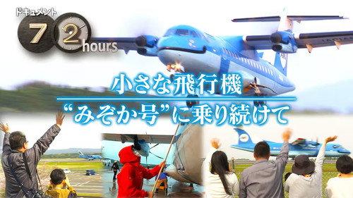 Document 72 Hours Season 17 Episode 13 - Episode 13
