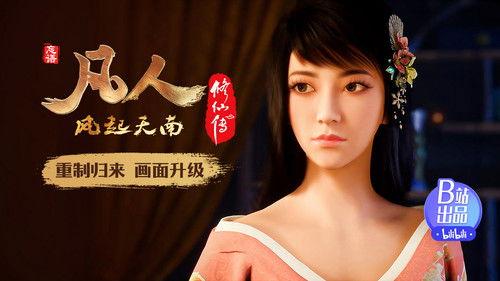 A Record of a Mortal's Journey to Immortality Season 1 Episode 7 - Mofu Marriage