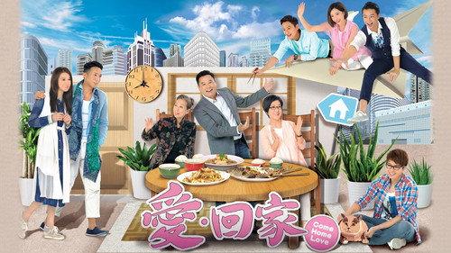 Come Home Love Season 2 Episode 1 - Episode 1