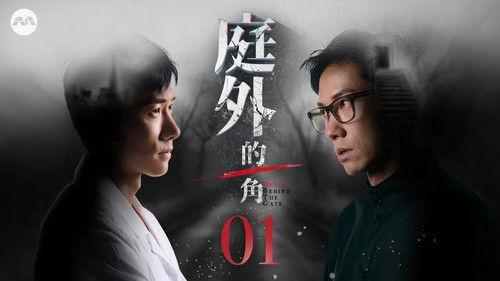 Devil Behind the Gate Season 1 Episode 1 - Episode 1