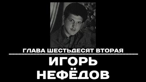 To Remember Season 1 Episode 62 - Episode 62