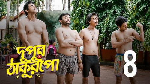 Dupur Thakurpo Season 1 Episode 8 - Ticket to Bakhkhali
