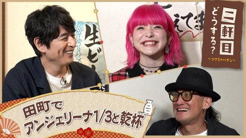 Nikenme Dou Suru? ~Tsumami no Hanashi~ Season 7 Episode 24 - Episode 24