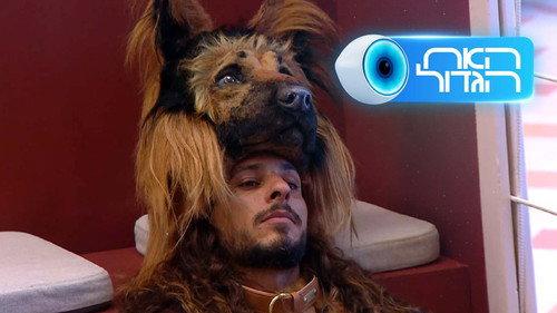 Big Brother Israel Season 16 Episode 5 - Episode 5