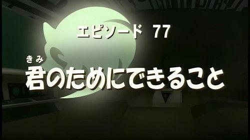 Sonic X Season 3 Episode 25 - A Fearless Friend