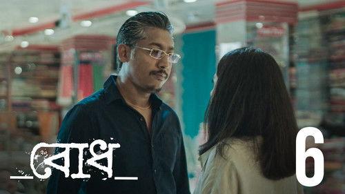 Bodh Season 1 Episode 6 - Dipti Bonam Highland