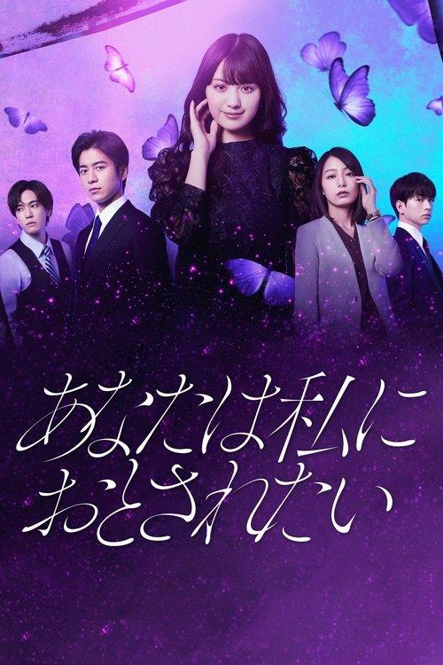 You Want Me to Steal You poster