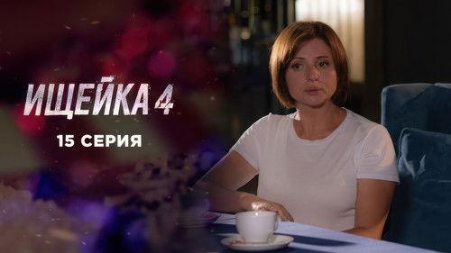 Bloodhound Season 4 Episode 15 - Episode 15