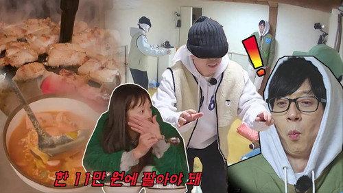 undefined Season 1 Episode 636 - Running Man Outing (Part 2)