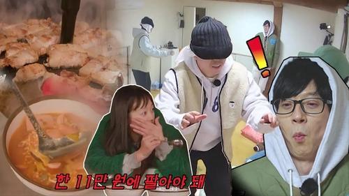 undefined Season 1 Episode 636 - Running Man Outing (Part 2)