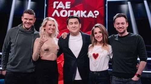 Where's the Logic? Season 6 Episode 7 - Episode 7