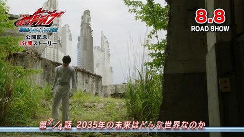 Kamen Rider Drive: Movie Roadshow Commemoration! 1 Minute Stories Season 1 Episode 2 - What Is The World Like in 2035?