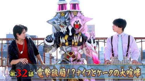 No. 1 Sentai Gozyuger Season 1 Episode 32 - A Sudden Breakup!? A Big Fight Between Knife and Cake