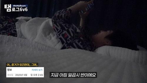 Taem-Log 6v6 Season 1 Episode 4 - 12th Anniversary + In My Room