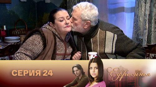Euphrosyne Season 2 Episode 24 - Episode 24