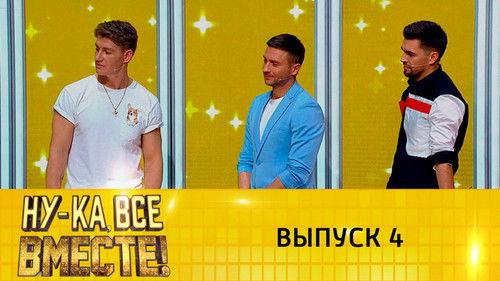 Background image for Episode 4