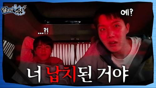 Run Jin Season 1 Episode 15 - You've Been Kidnapped