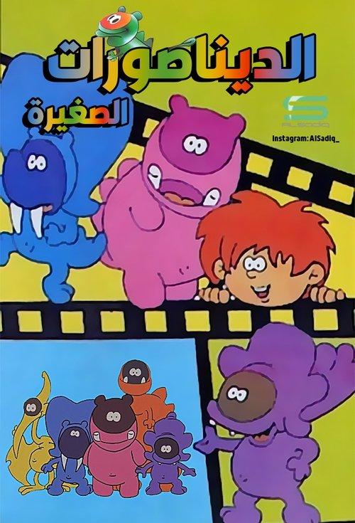 Diplodo poster