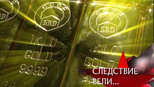 The investigation was conducted Season 8 Episode 10 - Episode 10