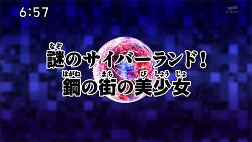 Digimon Fusion Season 1 Episode 38 - Psyche-Out in Cyberland!