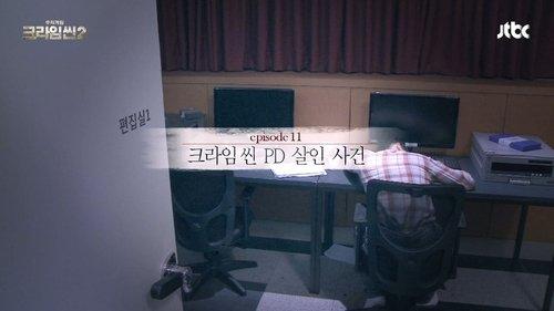 Crime Scene Season 2 Episode 12 - The Crime Scene PD Murder