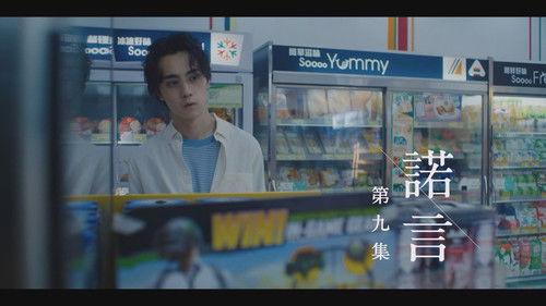 Left On Read Season 1 Episode 9 - Episode 9