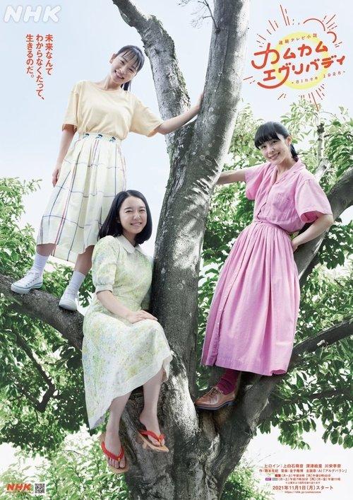 Come Come Everybody poster