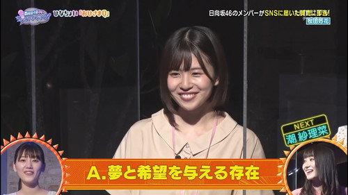 This is Hinatazaka46. Can I have a minute? Season 1 Episode 23 - Episode 23
