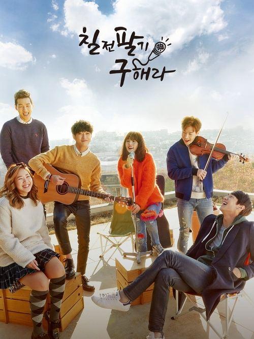Persevere, Goo Hae Ra poster