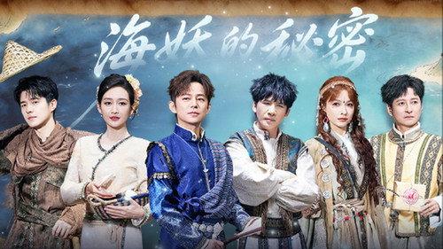 Who's the Murderer Season 11 Episode 18 - EP8-1