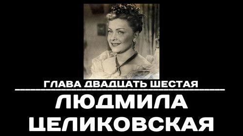 To Remember Season 1 Episode 26 - Episode 26