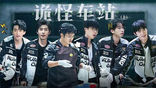 Great Escape Super Version Season 6 Episode 10 - Weird Station (1)