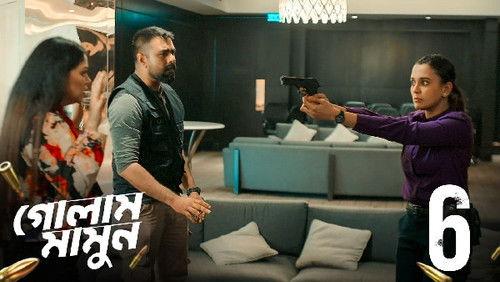 Golam Mamun Season 1 Episode 6 - Paramount Resort
