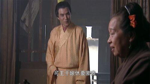 The Water Margin Season 1 Episode 17 - Granny Wang Stirs Up Romantic Feelings