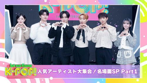 let me Know K-POP! Season 2 Episode 8 - Special Episode 1