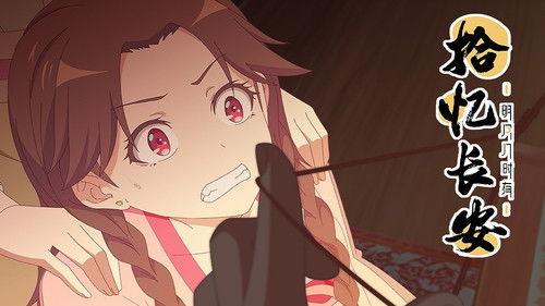 Memory of Chang'an Season 1 Episode 3 - Episode 3