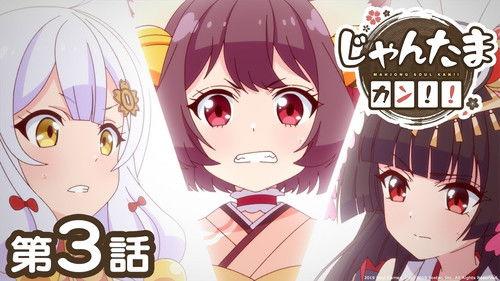 Mahjong Soul Pon☆ Season 2 Episode 3 - Episode 3